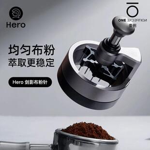 Hero剑影搅粉针咖啡布粉器按压旋转布粉针均匀打散结块轰炸机旋风