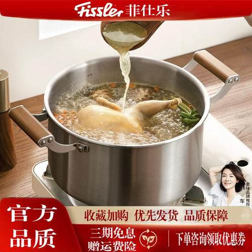 菲仕乐fissler素味316不锈钢汤锅加厚家用蒸锅煮粥锅炖锅双耳燃气