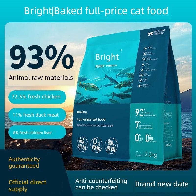 咸朗低温鲜肉烤猫粮天然无粮小猫和成年猫全价狗粮毛腮