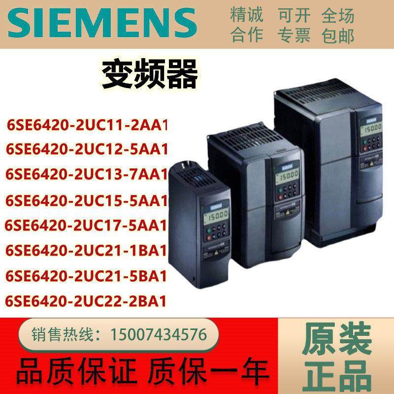 西MM420变频器6SE6420-2UC11/12/13/15/17/21/22-2/5/7AA1/1/5BA1,电子元器件市场,变频器,淘宝优惠券,粉丝福利购,淘宝优惠卷