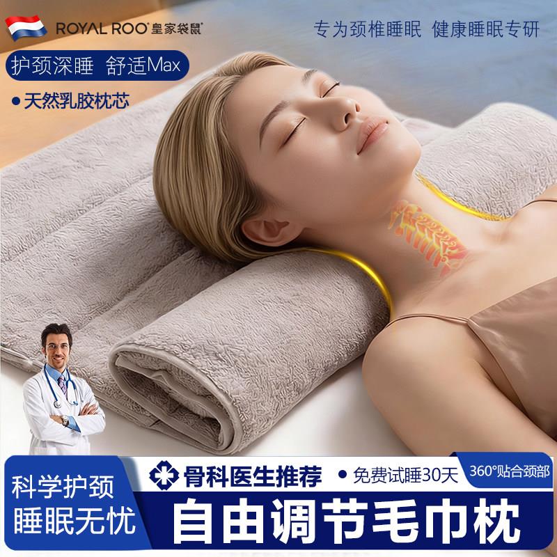 颈椎枕芯护颈椎助睡眠乳胶枕圆柱护颈枕毛巾枕可自由调节圆柱枕头