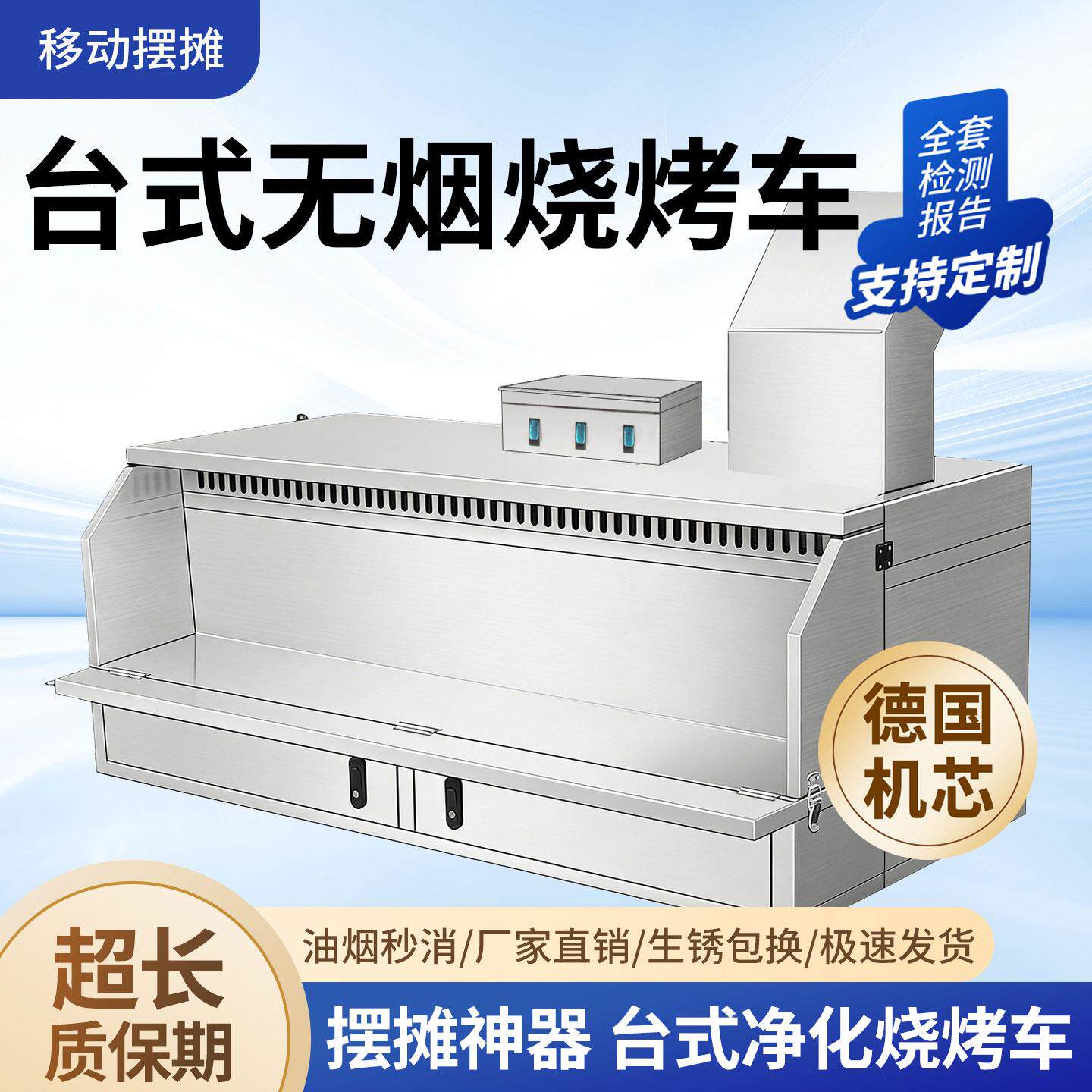 台式无烟净化烧烤车三轮车摆摊净化器流动夜市商用一体机烧烤炉子