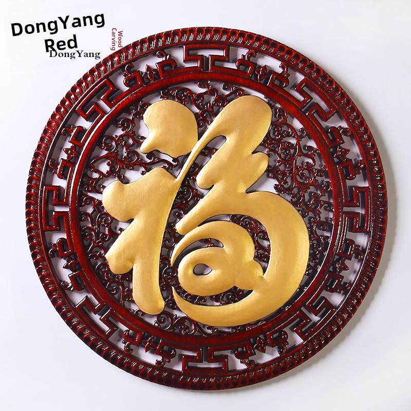 东阳木雕香樟木挂件圆形红木金色大福字玄关中式背景装饰实木雕刻