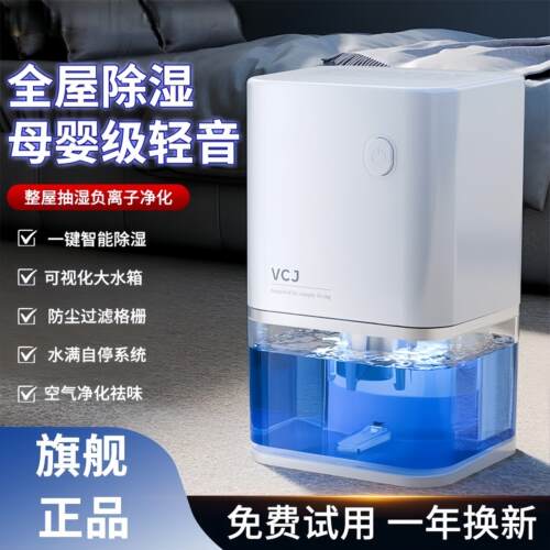 德业621s除湿机除湿机家用吸湿室内小型除湿机地下室回南天除湿