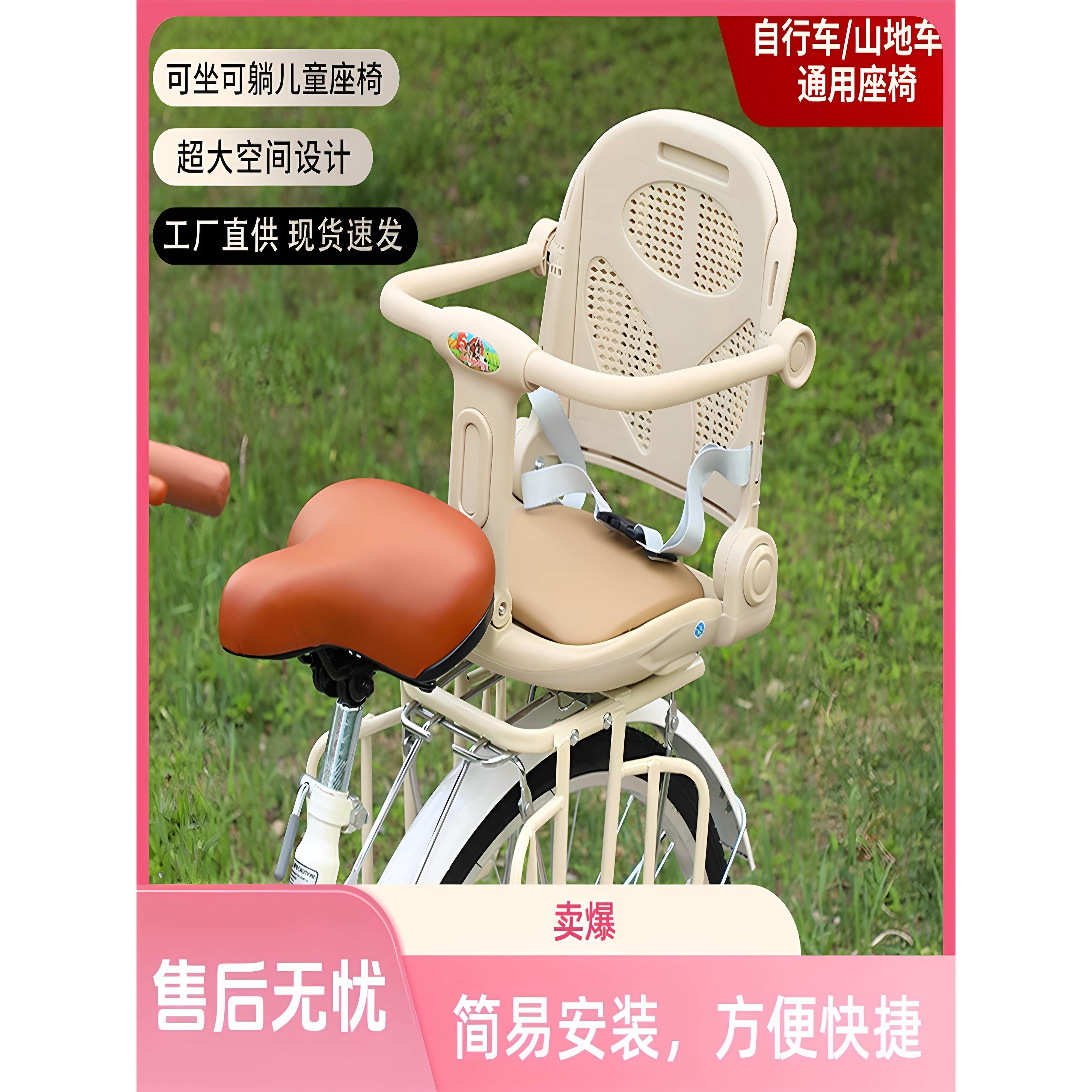 采购产品电动汽车座椅，儿童自行车后排座椅，山地自行车折叠自行