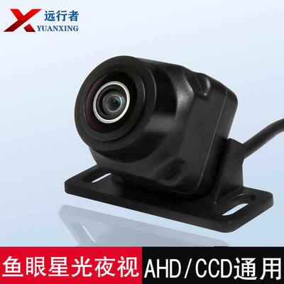 通用外置车载倒车影像摄像头高清星光夜视鱼眼广角摄影头AHD/CCD
