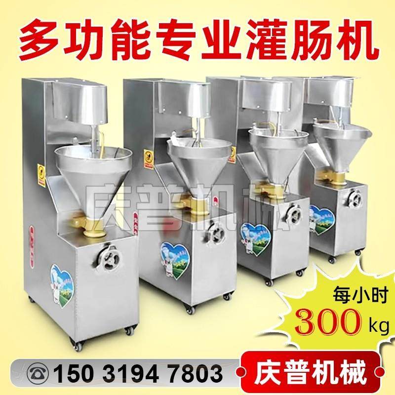 全自动新款专用电动商用灌肠机红肠香肠腊肠火腿肠不锈钢灌装机