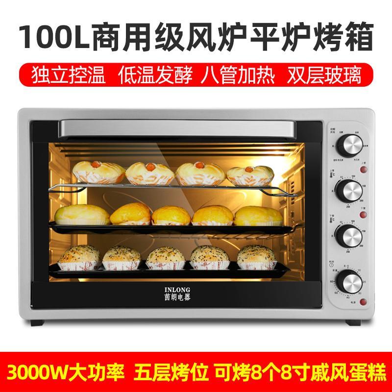 100升商用电烤箱机械式 风炉热风循环家用大容量烘焙烤箱 3000瓦