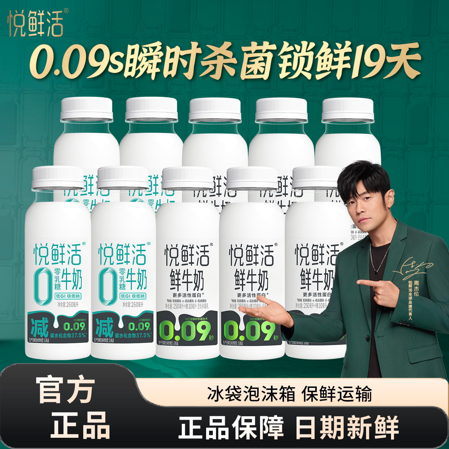 君乐宝悦鲜活0乳糖260ml/有机260ml/260ml低温牛奶学生营养早餐奶图片