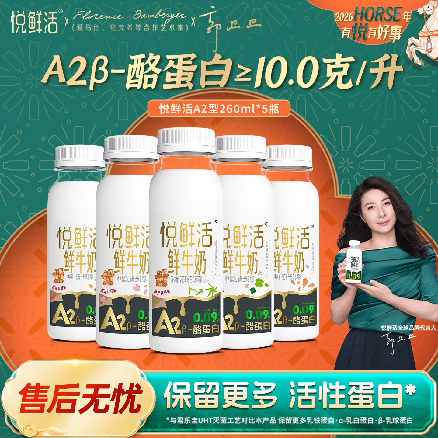 悦鲜活牛奶260ml/A2型/0乳糖/有机多规格可选瓶装奶,咖啡/麦片/冲饮,低温奶,淘宝优惠券,粉丝福利购,淘宝优惠卷