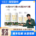 君乐宝悦鲜活鲜牛奶A2型450ml 260ml瓶学生营养低温鲜牛奶