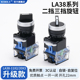 LA38 11X2旋钮选择开关2档3档二挡三档手动自动转换控制按钮22mm