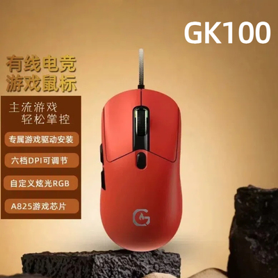 狗皮王有线泉罗技术宏鼠标RGB灯光吃鸡cs宏编程办公FPS网吧轻量化