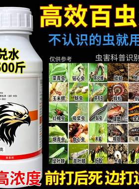 高效氯氟氰菊酯农用杀虫500g/瓶