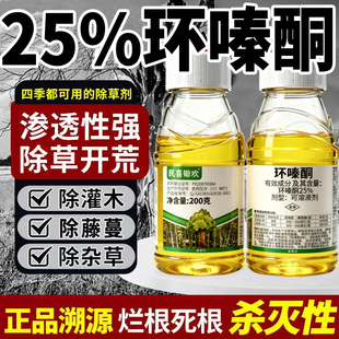 环嗪酮除草烂根剂正品灌木杂灌杂草环秦嗪臻泰啁哃铜硐锄草农药