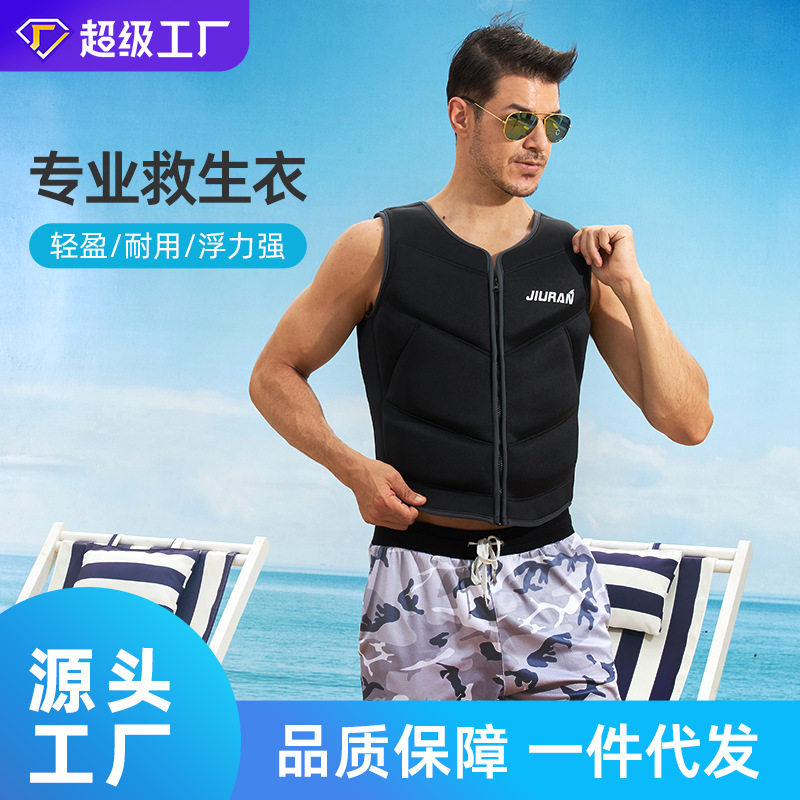 成人救生衣大浮力背心男女便携轻薄透气垂钓儿童游泳救援冲浪马甲