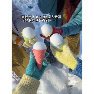 超出片的~雪糕筒diy雪地氛围感拍照道具圣诞节儿童创意玩雪玩具
