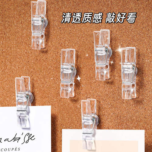 透明夹子图钉ins风简约不伤图片按钉软木板毛毡照片墙装饰工字钉
