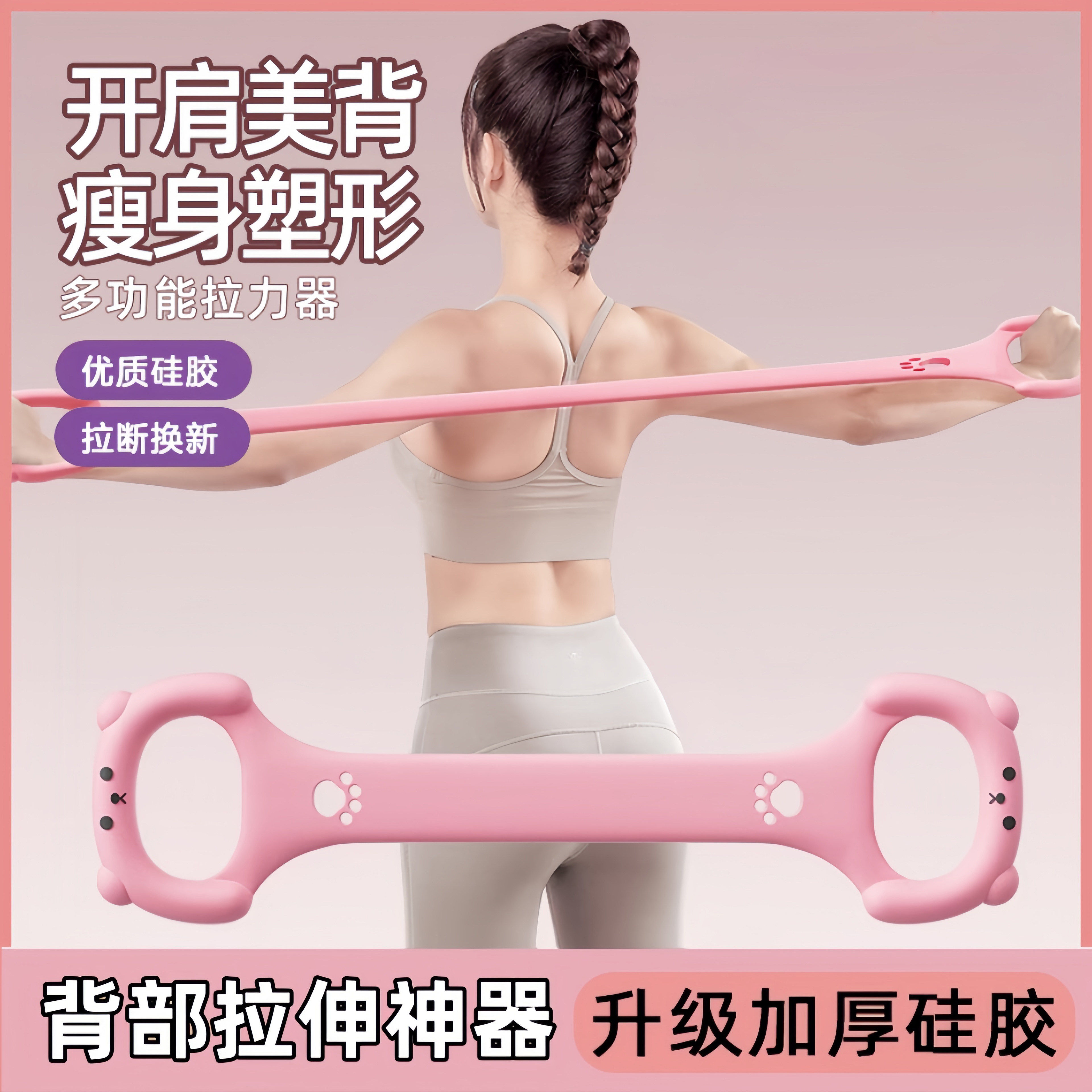 拉力绳运动拉力带女开背健身拉伸带瑜伽八字拉力器训练器开肩美背