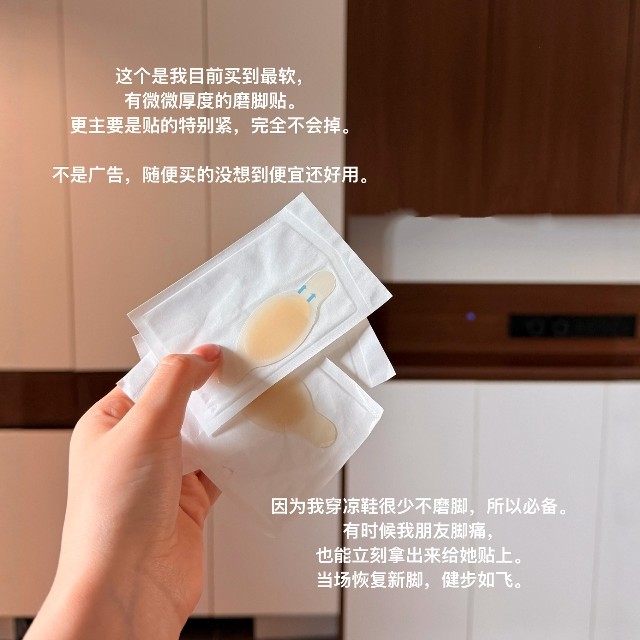 隐形防磨脚后跟贴防水防汗不掉