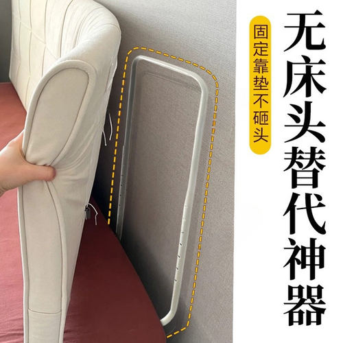 无床头替代神器床头靠垫固定支架防止掉床侧边固定支架睡觉固定器