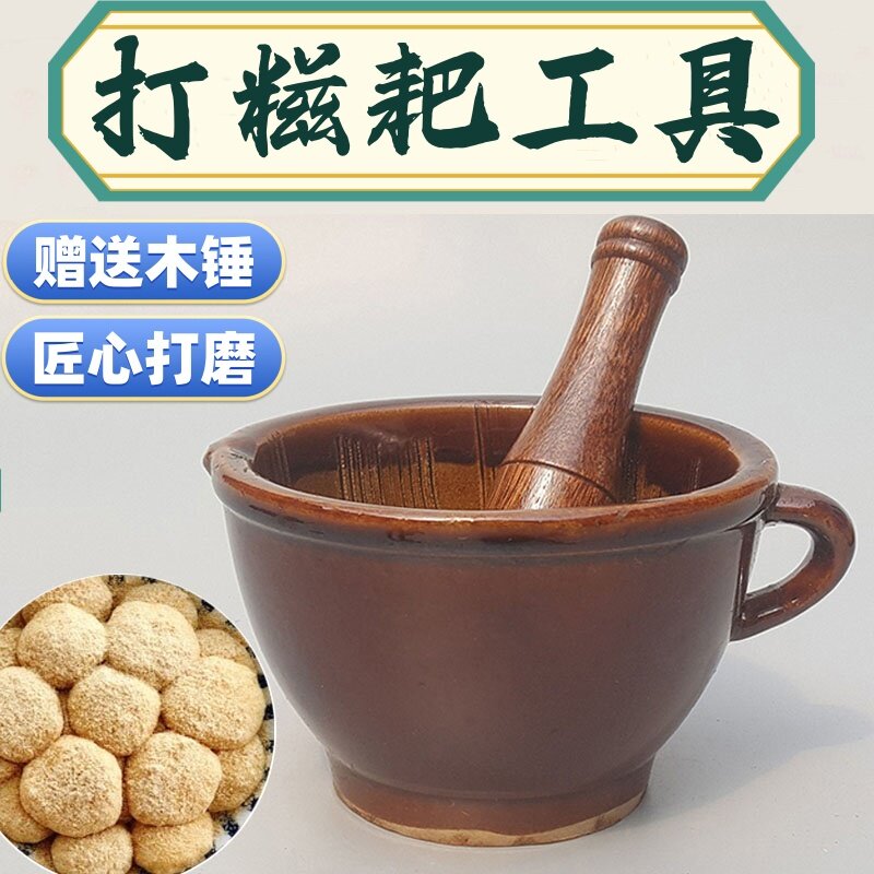 家用手工打糍粑捣年糕石臼木锤