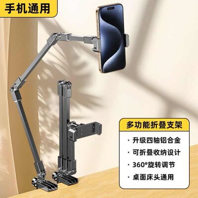 全金属悬臂懒人俯拍手机支架桌面直播床头升降平板夹适用iPad