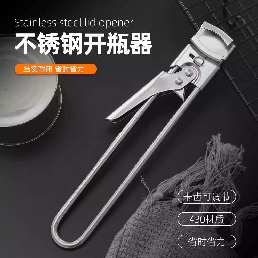省力开瓶盖神器开罐头工具开瓶器旋盖拧盖神器多功能拧瓶盖多用