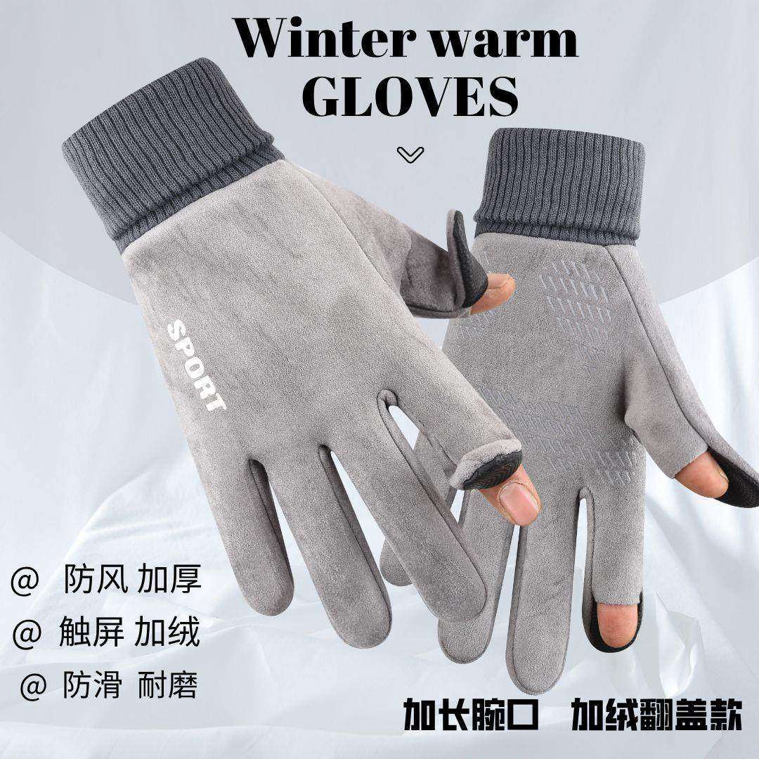 保暖手套男款麂皮绒保暖手套男女冬季加绒触屏户外跑步骑行外卖漏