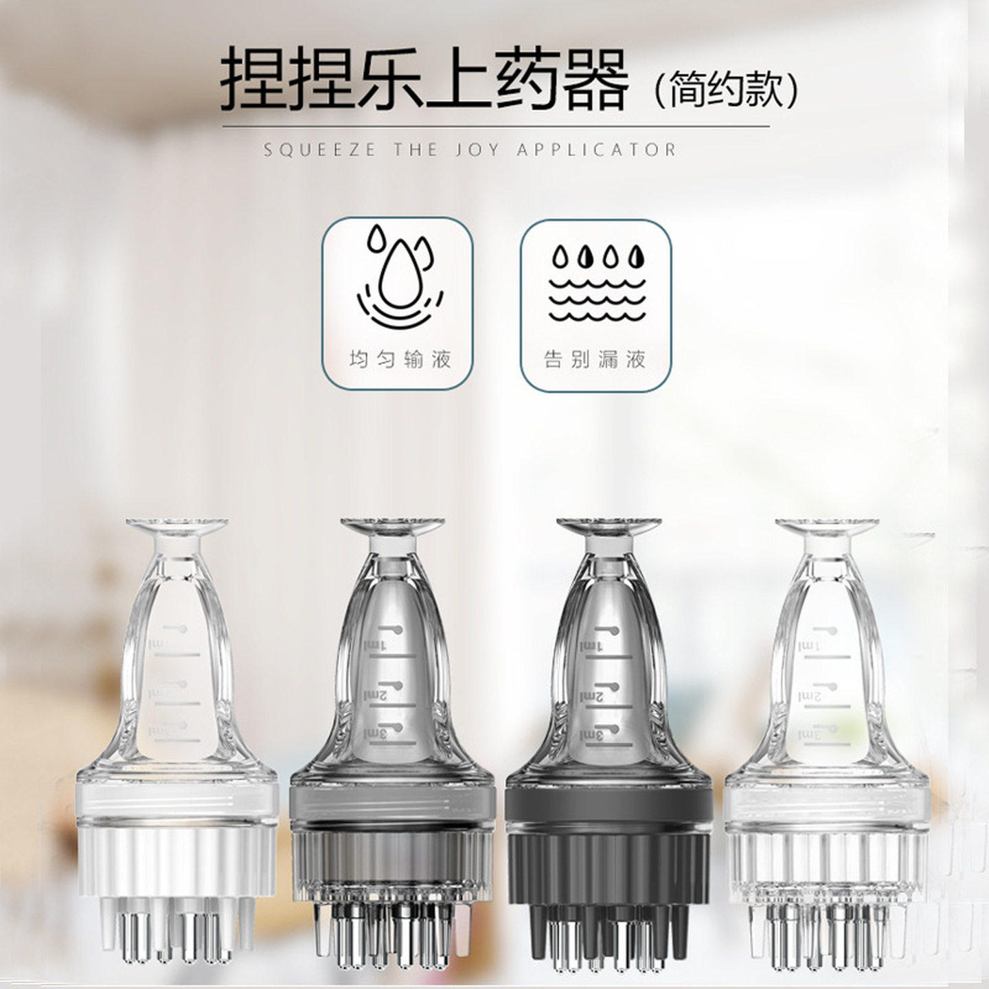 头皮上药器头部精油滚珠按摩梳涂药器导液梳给药上药涂抹神器