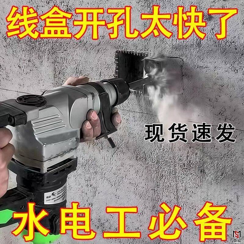 86线盒开槽机水电安装墙面地面快速双槽方形电动工具