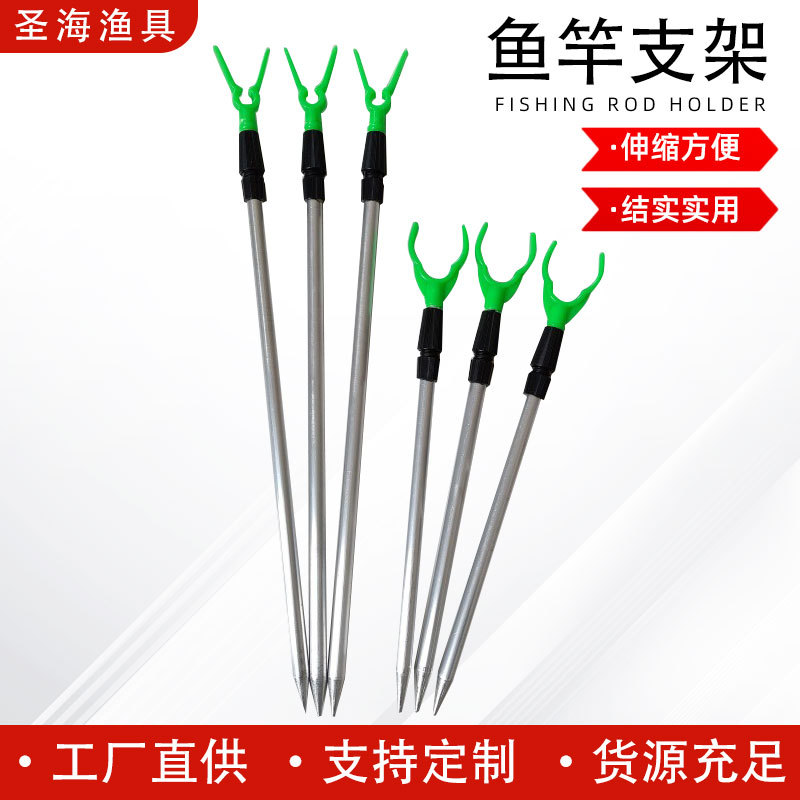 海竿简易支架Y型头不锈钢铝合金