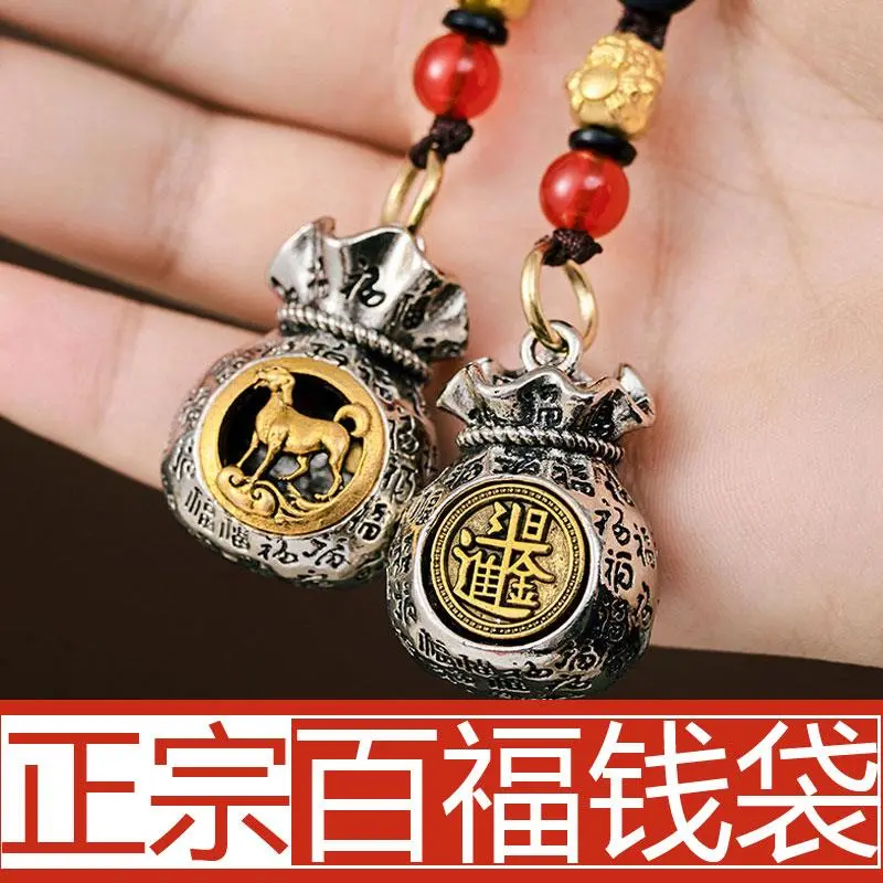 百福钱袋子钱带子日进斗金百富袋子招财钱袋12生肖福袋钥匙扣挂件