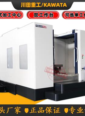 双工作台大型卧加MV63D卧式加工中心HMC630多面体加工卧式数控铣