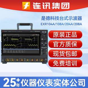 208A台式 204A 示波器 108A KEYSIGHT示波器8通道EXR104A