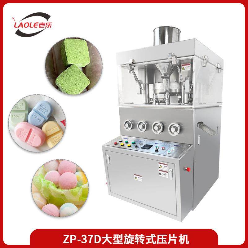 ZP-37D不锈钢旋转式压片机食品化工粉末糖果片奶片带模具商用,工业油品/胶粘/化学/实验室用品,其他实验室设备,淘宝优惠券,粉丝福利购,淘宝优惠卷
