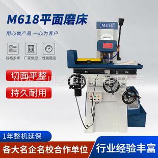 小型刀具平磨精密磨床618数显干湿两用M618S平面磨床工具电动磨床