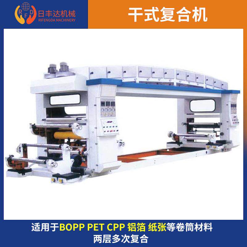定制高速干式复合机复合薄膜纸张铝箔卷筒材料全自动复合机厂家