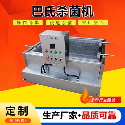 包装橄榄菜巴氏杀菌机小型低温杀菌机全自动腌菜杀菌灭菌机设备