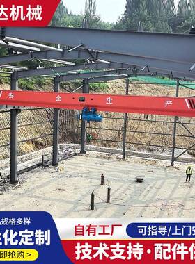 电动单梁起重机LD悬挂单梁天车吨5吨10吨车间单梁行车桥式航吊