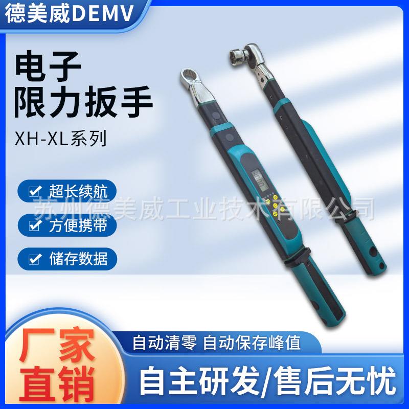 数显咔嗒扳手电子限力扳手