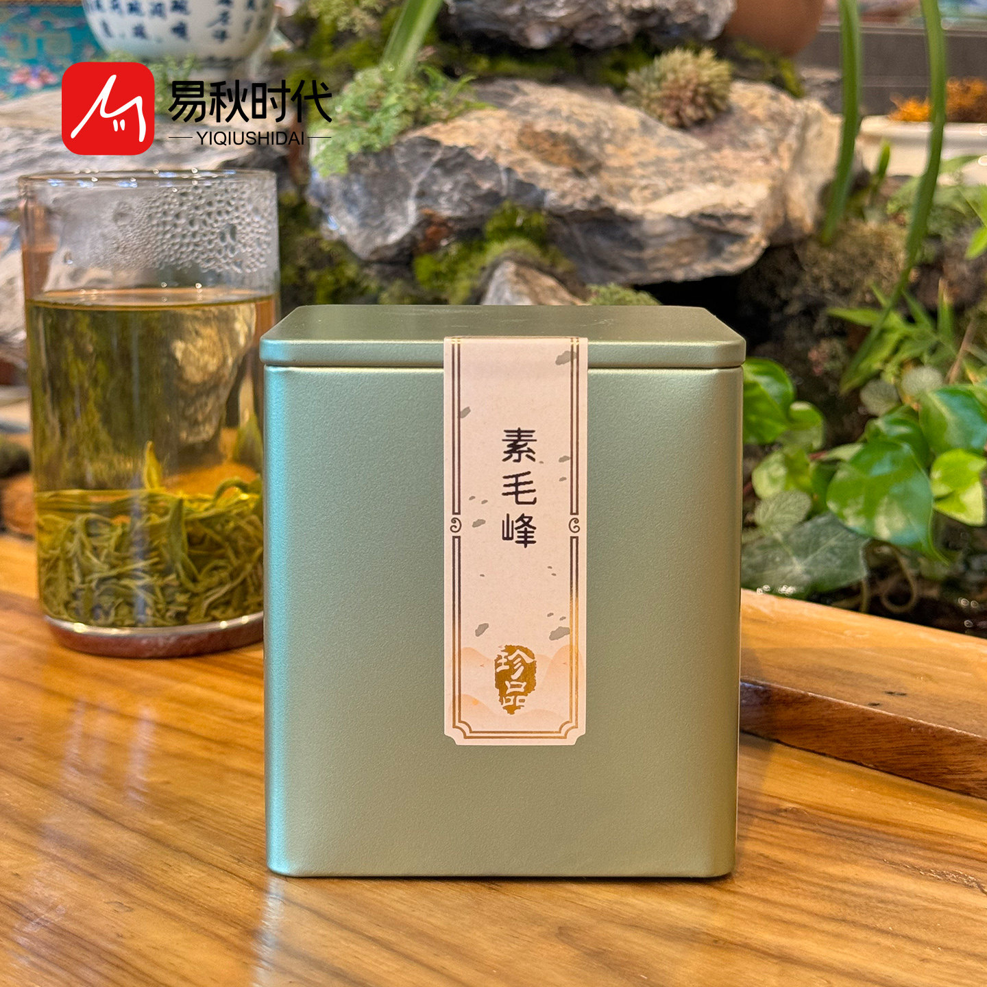 易秋时代素毛峰四川炒青绿茶茶叶