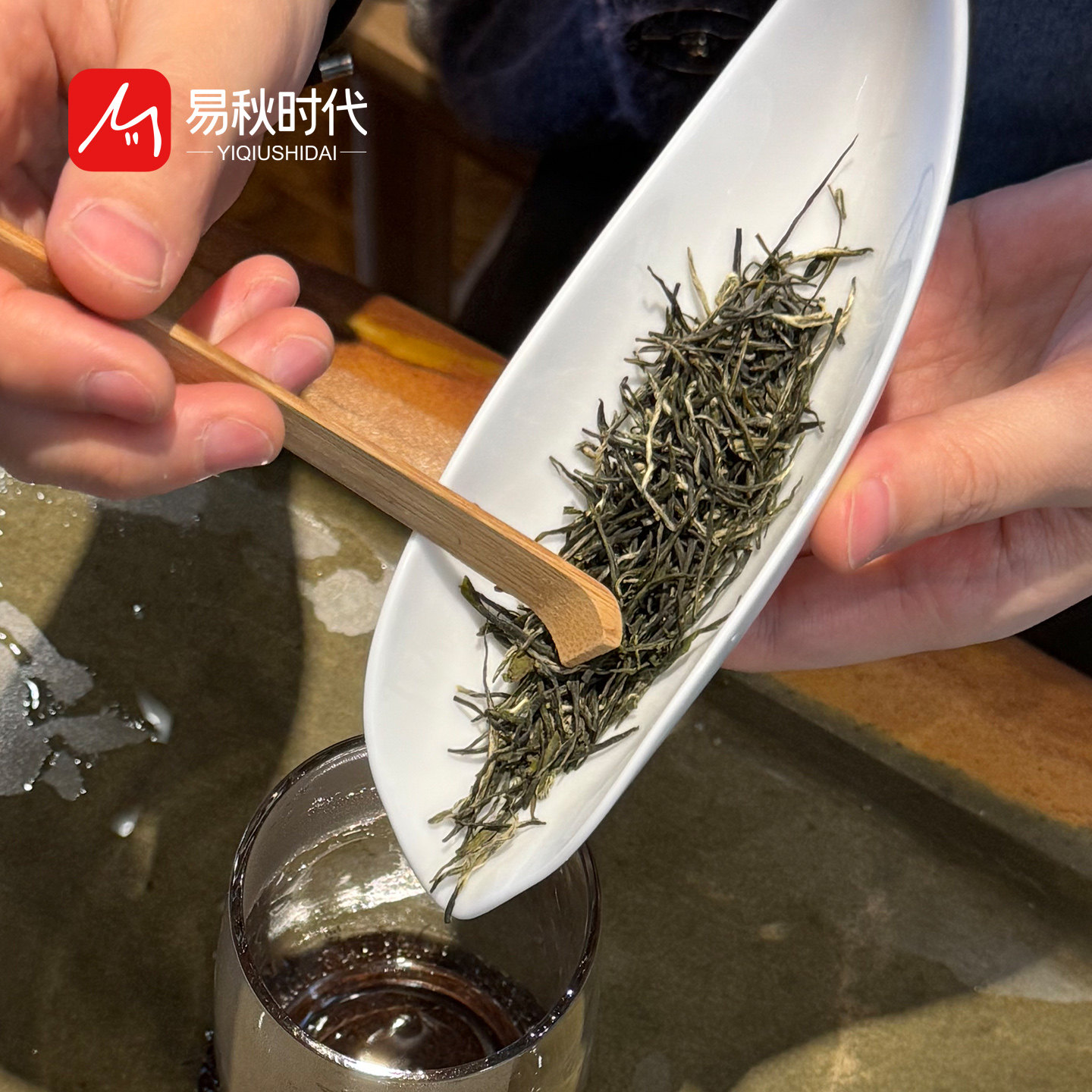 易秋时代峨眉雪芽绿茶茶叶小克袋