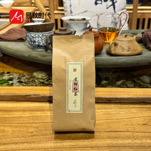 易秋时代古树红茶茶叶袋装滇红
