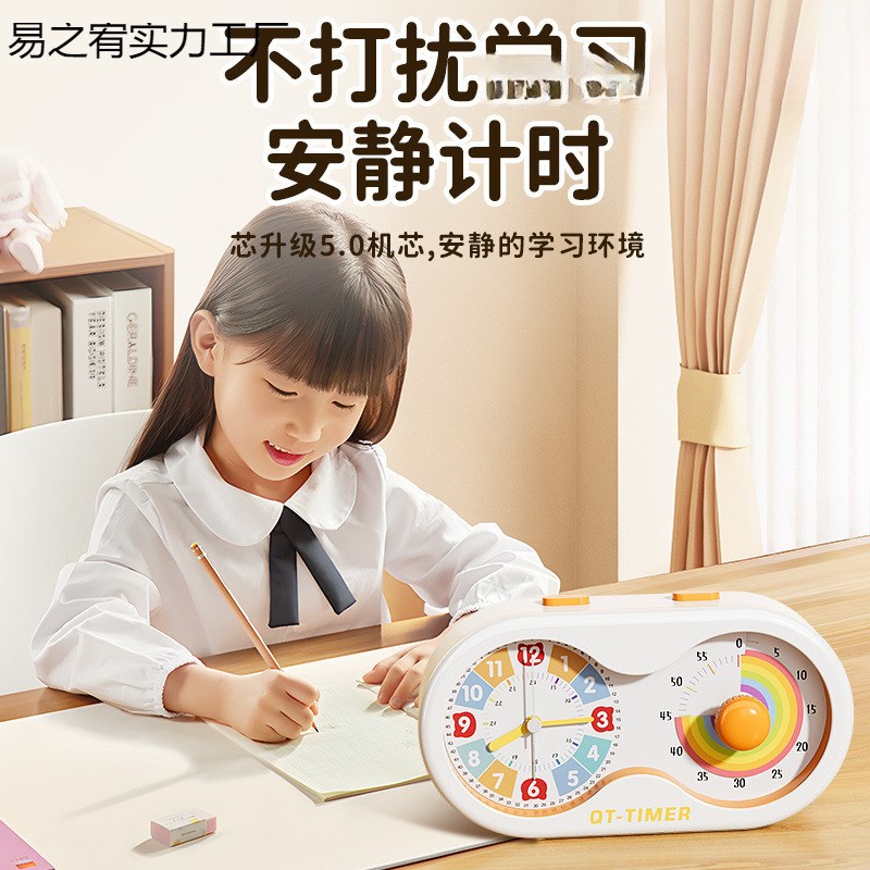 计时器小学生自律神器可视化闹钟静音定时儿童学习时间管理器