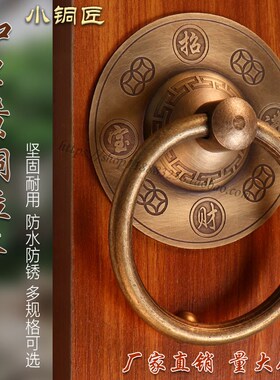 中式纯铜拉手仿古大门把手老式古建庭院木门拉环古典圆Z形拉手门