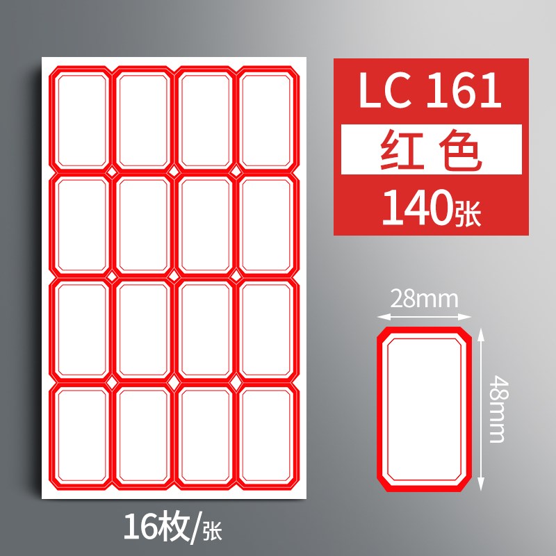 150张标签贴纸便利贴全粘式小条标记便利签学生用标记便签纸文具