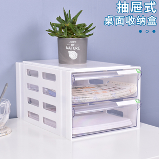 伶净佳居b 桌面办公文件收纳盒 塑胶组合抽屉式可叠加资料整理盒