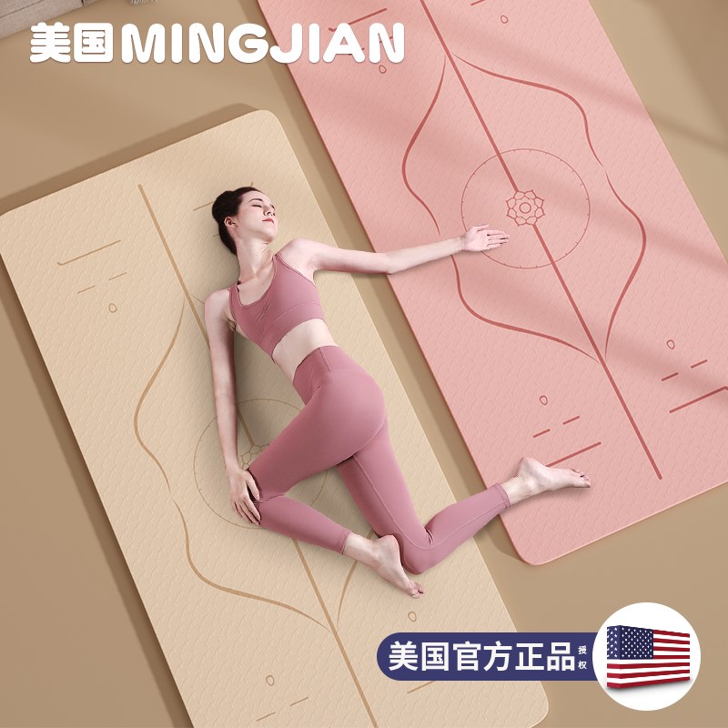 瑜伽垫女生套装家用防t滑地垫健身瑜珈加厚垫子减震隔音喻咖