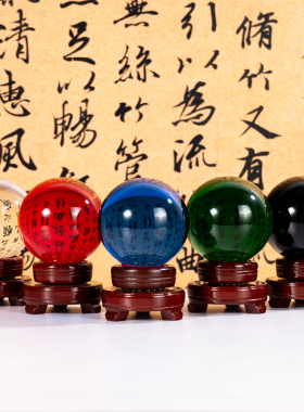 黄色水晶球摆件红紫蓝粉色透明玻璃球招财开业玄关客厅办公室装饰